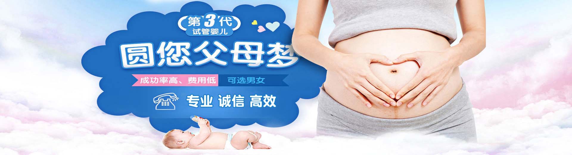 靠谱同性借卵助孕哪里找,专业代孕助怀推荐咨询电话号码,私人高龄借卵推荐咨询哪家好图片2